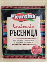 Balkan Spice Blend – Traditional Bulgarian Flavor, 2.12 oz  - £8.35 GBP