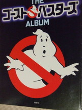 1985 Ghostbusters Photo Album book ghost busters vintage art story making movie - £33.86 GBP