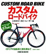 Custom Road Bike Photo book bicycle Colnago Campagnolo vintage - £27.45 GBP