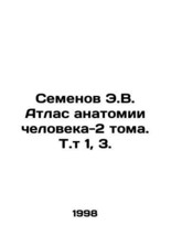 E.V. Semyonov Atlas of Human Anatomy Volume 2, Volume 1, Volume 3. In Russian (a - £319.93 GBP