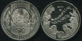 Kazakhstan 50 Tenge. 2013 (Coin KM#NL. Unc) Kolobuk - Roly-Poly - £2.91 GBP
