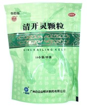 Qing Kai Ling Keli(Instant Beverage) - $8.93