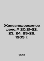 Railway business. # 20,21-22, 23, 24, 25-26. 1905. In Russian - £308.13 GBP