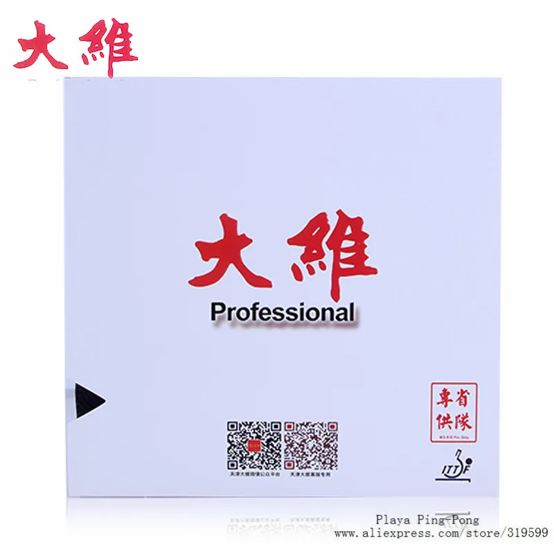 Ro provincial professional long pips out table tennis rubber without sponge topsheet ox thumb200