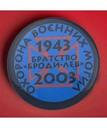 Ukrainian 1943 - 2003 Pin Button Cross Military Russian Brotherhood - £9.46 GBP