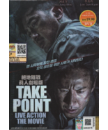 Korean Movie DVD Take Point (2018 Film) English Subtitle - £25.74 GBP