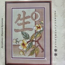 Panna counted cross stitch kit Symbol of Life, DIY Finished size 3.9&quot; x 6.1&quot; - £13.10 GBP