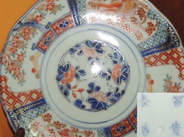 Antique Plate 8.5&quot; Fuki Choshun blue red green marked Arita Imari Meiji ... - $113.74 CAD