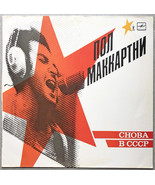 Paul McCartney CHOBA B CCCP LP 1989 first pressing cover, second pressin... - €64,29 EUR