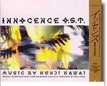 Innocence Oringinal Sound Track - $8.99