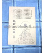 觀世音靈簽精解 - The dictionary of 100 fortune sticks of Guan Yin - $9.71 CAD