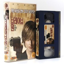 The Brave One (2007) Korean Late VHS Video [NTSC] Korea Action Jodie Foster - £39.96 GBP
