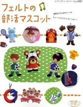 Club Activities and Felt Mascots Japanese Craft Book Japan - $27.26