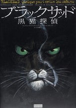 Blacksad Kuroneko Tantei Japanese Manga Novel / Juanjo Guarnido - $32.61
