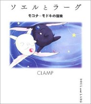 Clamp: Soel and Larg &quot;Mokona Modoki no Bouken&quot; Japan Book - £81.05 GBP