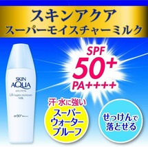 ROHTO Skin Aqua Super Moisture Milk Sunscreen SPF50+ PA 40 ml waterproof - £14.14 GBP