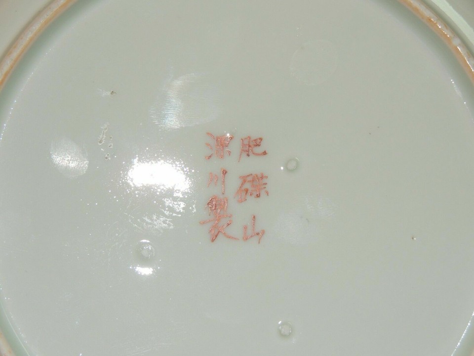 Japanese Plate shallow Bowl 9" bat horse rider Hichozan Fukagawa Sei Antique Item image 8