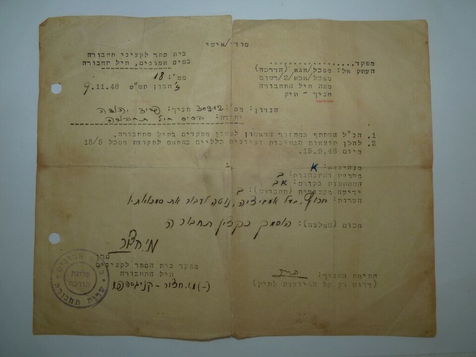 Vintage 1948 Israel Army Officer Transport Corp 1stCourse Graduation Cer... - $64.40