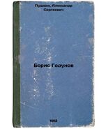 Boris Godunov. In Russian /Boris Godunov  - $399.00