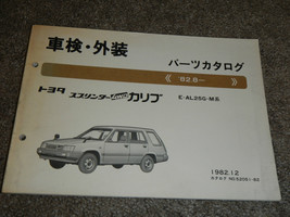 1982 TOYOTA 82.8 E-AL25G-M 1982-12 JAPANESE JDM PARTS BOOK CATALOG DIAGRAM - $24.65