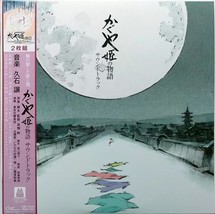 The Tale of the Princess Kaguya (Original Soundtrack) [VINYL]  - £53.50 GBP