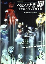 Persona 2: Innocent Sin Official Guide Book Kanzen-ban Japan - £17.76 GBP