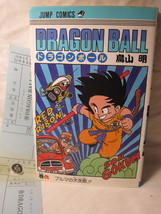 1995 Dragon Ball Manga #6 - Japanese, w/ DJ &amp; Bookmark slip - $30.00