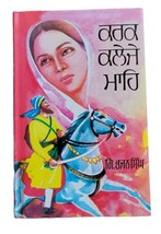 Karak Kaleje Mahe Novel by Giyani Bhajan Singh Punjabi Sikh Literature B... - £21.31 GBP