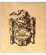 Sviatoslav Hordynsky Ex Libris Bookplate  for Vasyl Simovych, Ukraine - $45.00