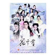 The Journey of Flower (2015) Chinese Drama - £67.94 GBP