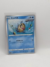 Feebas 2269 Evolving Skies Pokemon Card Japan - £3.99 GBP