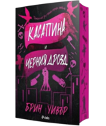 Butcher and Blackbird by Brynne Weaver Paperback Sprayed Edges - $46.74