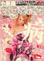 Koakuma Ageha Jun 2008 6 Magazine Girls How to Make Fashion Beauty Eyeliner - £31.51 GBP