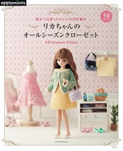 Crochet Licca-chan All Seasons Closet Japanese Knitting Doll Wear Book Japan - £25.29 GBP