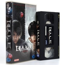 Death Note (2006) Japan Korean Late VHS Rental [NTSC] Korea Manga Live Action - £34.37 GBP