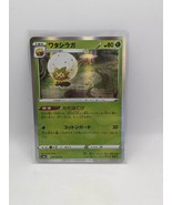 Eldegoss Holo Rare 10/69 Eevee Heroes Pokemon Card Japan - £3.90 GBP