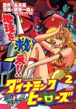 Go Nagai Dynamic Heroes 2 KC Deluxe Manga Comics Book - £60.54 GBP