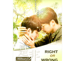 HIStory2 - Right or Wrong Taiwanese Drama - $49.00
