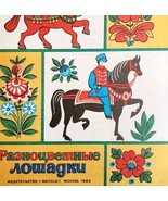 1989 Russian Coloring Book Partially Used Cold War Colorful Horses DWPP12 - $68.07 CAD