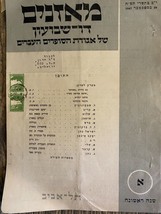 Palestine British Mandate Period Magazine “Maazanim” 1947 Rare - $37.05