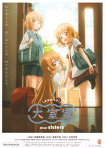 Dear Sisters Dear Friends 2024 Japan Anime Mini Movie Poster Chirashi B5 - £3.18 GBP