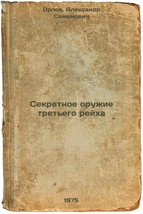 Sekretnoe oruzhie tret&#39;ego reykha. In Russian /The Secret Weapon of the Third... - £156.68 GBP