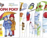Pori roku - $16.00