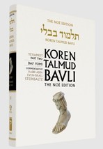 Koren Talmud Bavli Vol.15 Yevamot 2 Gemara Yevamos Hardcover Medium Size יבמות - £29.13 GBP