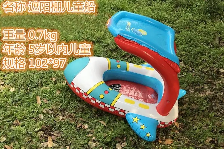 Awning Sunshade Inflatable Airship For Baby Play Water Bath Outdoor Swim Ring - £35.94 GBP