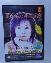 Japanese Movie VCD-Revival 2 - £12.31 GBP