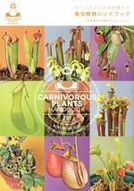 Nepenthes and his companions Carnivorous Plant Book Japanese Used W/O Obi - $43.08