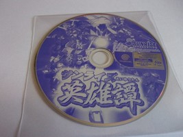 Sunrise Eiyuutan - SEGA Dreamcast NTSC-J - Sunrise Interactive 1999 - £5.95 GBP