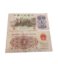 1962 China 1 Jiao – Cultural Revolution Worker Design – Vintage PRC Bank... - $4.93 CAD