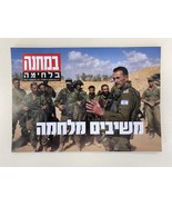Israel Army Magazine IDF BeMahane Iron Swords War 2023 - $25.50 CAD